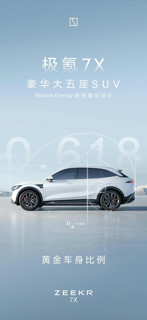 重庆302雪佛兰的品牌故事与传播，极氪X紧凑型SUV的时尚与科技